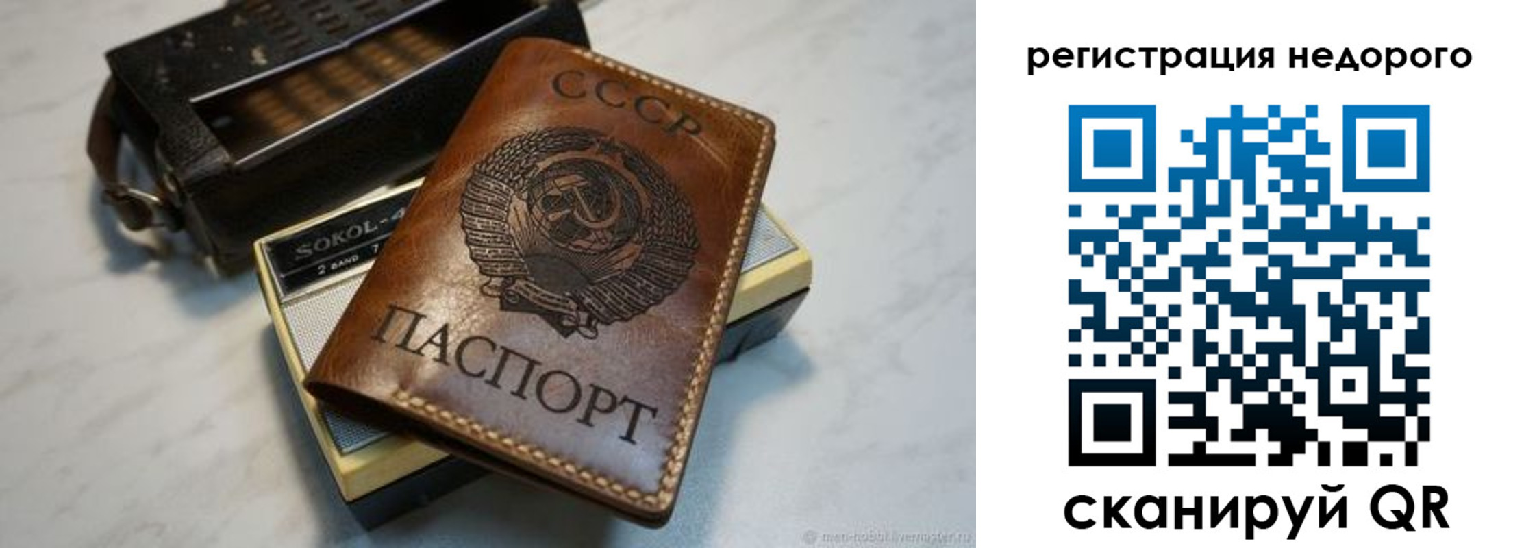 прописка паспорт в Волхове