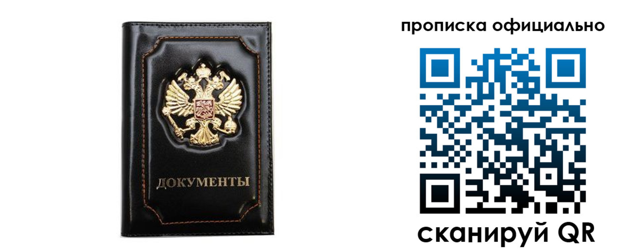 где прописаться в Волхове