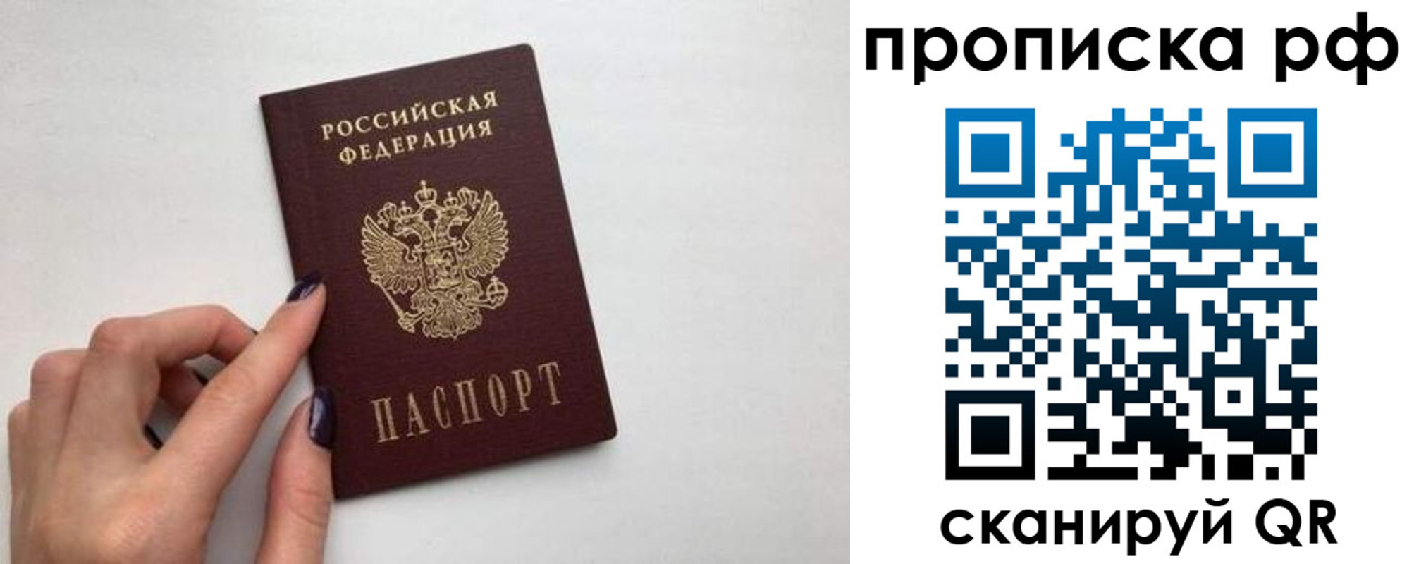 прописка для кредита в Волхове