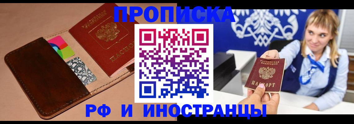 прописка паспорт в Волхове