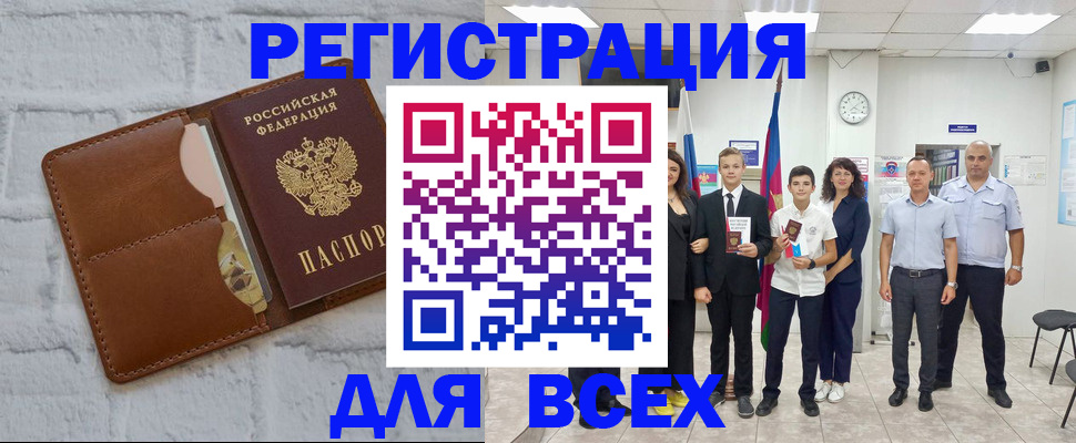 миграционный учет в Волхове