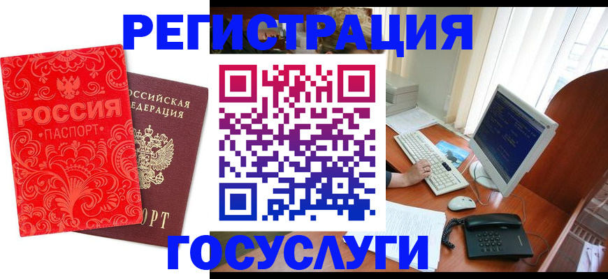 временная регистрация в квартире в Волхове